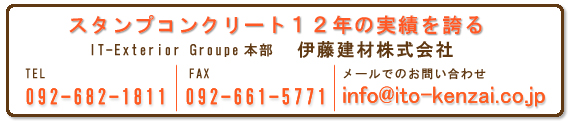 �X�^���v�R���N���[�g�₢���킹